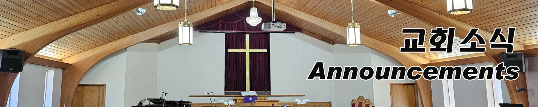 Church Announcements Banner