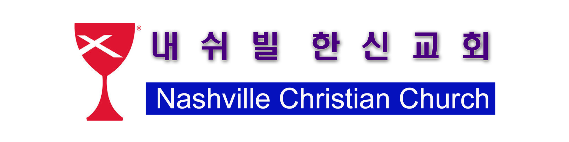 Church Banner 3
