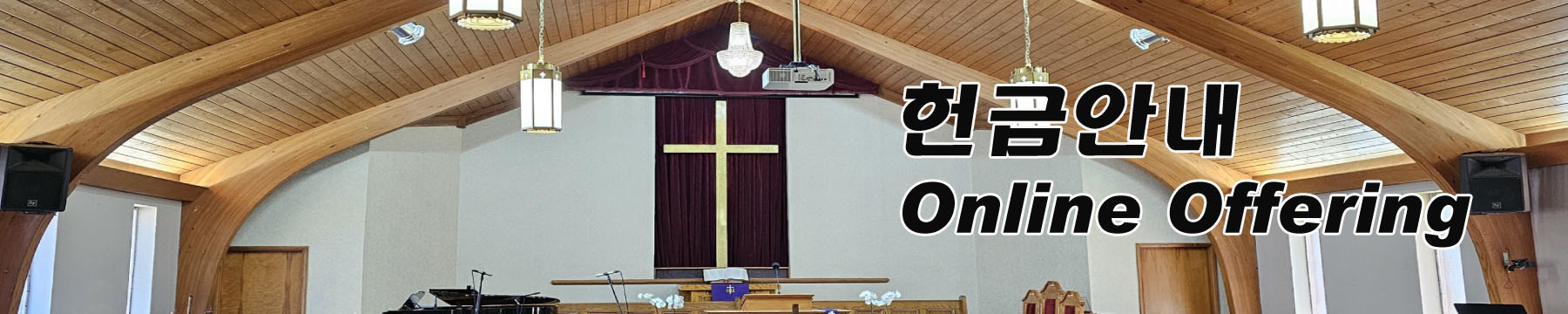 Online Offering Banner 1