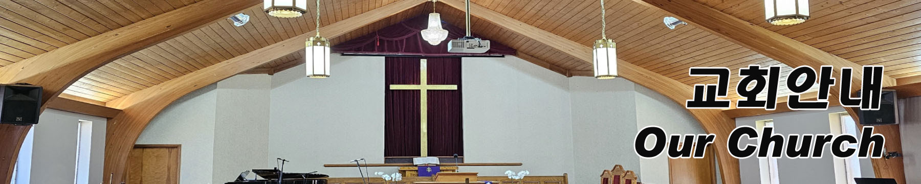 Our Church Banner 1