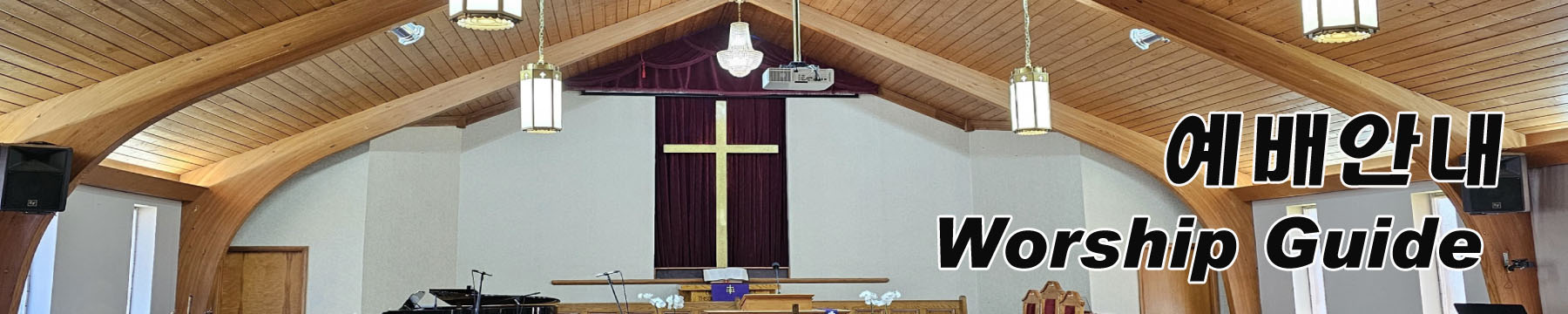 Our Church Banner 1